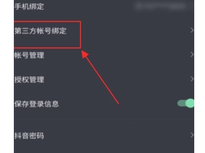 qq登不了抖音,权限怎么设置第5步