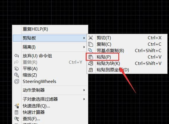 cad怎么把一个文件的图复制到另一个文件第4步
