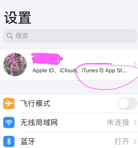 两部iphone共享来电第1步