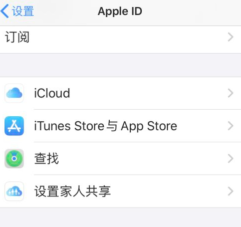 两部iphone共享来电第2步