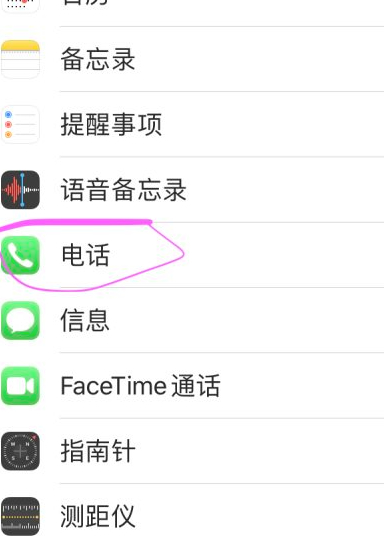 两部iphone共享来电第3步