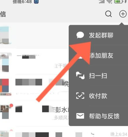 2020自动检测删除微信好友第3步