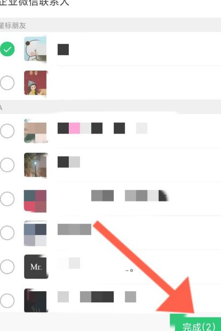 2020自动检测删除微信好友第4步