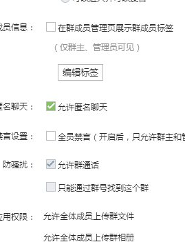 qq匿名怎么看是谁发的第1步