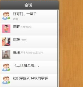 qq匿名怎么看是谁发的第4步
