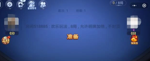 微信斗地主好友房怎么开第5步