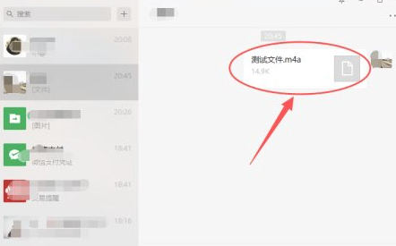 苹果语音备忘录怎么导出第6步