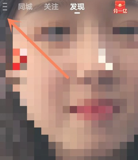 快手极速版点赞的作品怎么找第1步