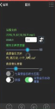 给录音加背景音乐app第3步