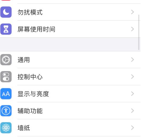 苹果手机玩吃鸡老是碰到下拉菜单第2步