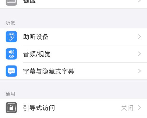 苹果手机玩吃鸡老是碰到下拉菜单第3步