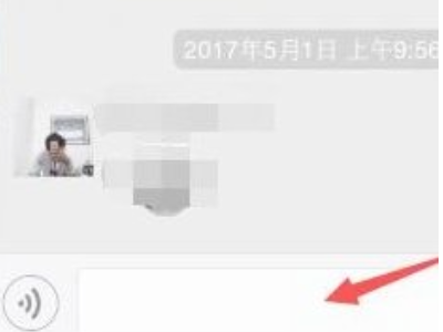 微信如何@单人第2步