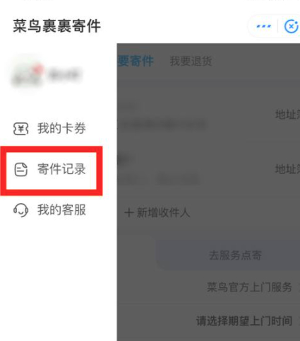 支付宝上寄的快递怎么查单号第4步