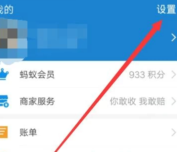 爱奇艺支付宝自动续费怎么关闭第1步