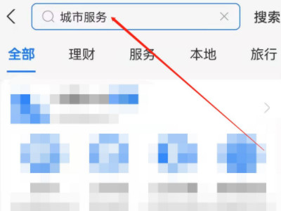 合疗怎样在手机上交第2步