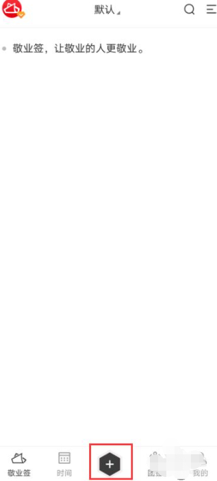 oppo便签怎么添加录音第1步