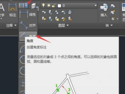 cad中输入角度的步骤第2步