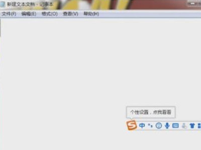 电脑键盘书名号怎么打出来第1步
