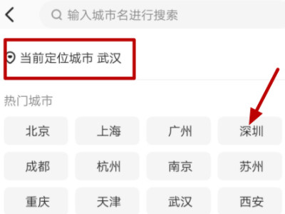 美团上怎么异地买给别人东西第2步