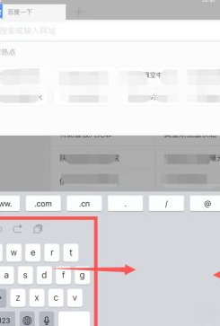 ipad恢复大键盘第1步