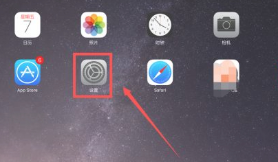 ipad恢复大键盘第3步