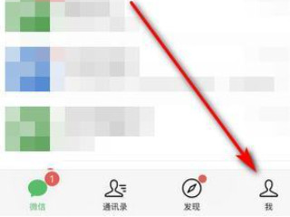 微信的自动扣费功能在哪里第1步
