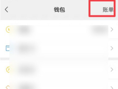 24小时到账怎么追回自己的钱第3步