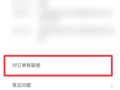 24小时到账怎么追回自己的钱第4步