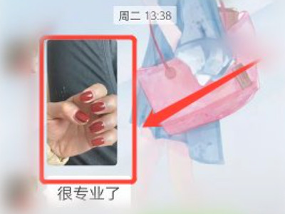 微信查看原图怎么弄第1步