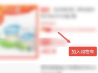 多多买菜怎么自提第2步