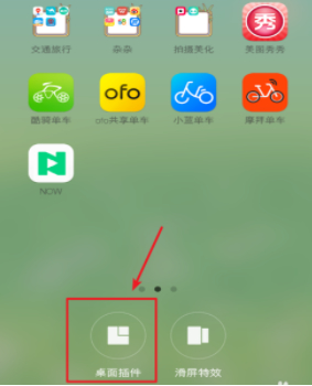 屏幕上的时间没了怎么弄出来第3步