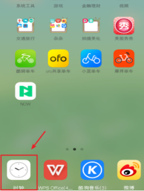 屏幕上的时间没了怎么弄出来第4步