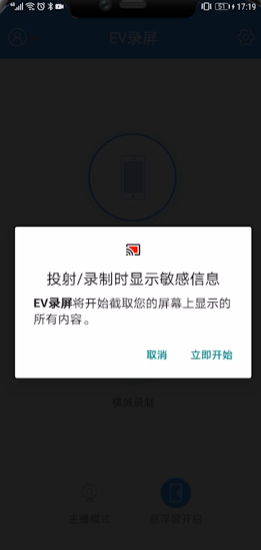 ev录屏怎么导出视频第1步