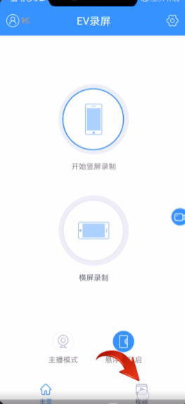 ev录屏怎么导出视频第3步
