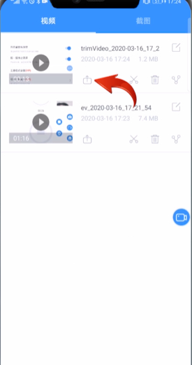 ev录屏怎么导出视频第4步