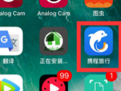 携程怎么人工服务按几第1步