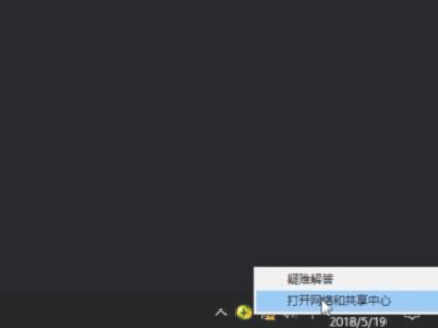 电脑无线网显示感叹号第1步