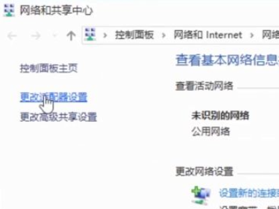 电脑无线网显示感叹号第2步