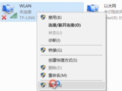 电脑无线网显示感叹号第3步