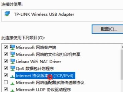 电脑无线网显示感叹号第4步