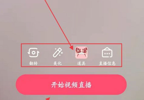 新手怎么开直播第4步