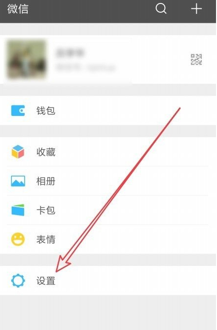 微信好友如何分类管理第2步