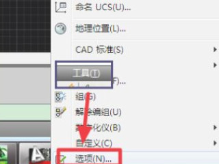 cad鼠标的十字光标怎么调大小第1步