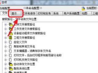 cad鼠标的十字光标怎么调大小第2步