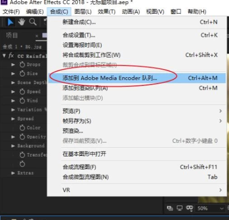 ae如何导出mp4格式第1步