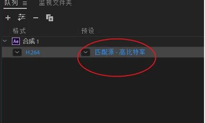 ae如何导出mp4格式第2步