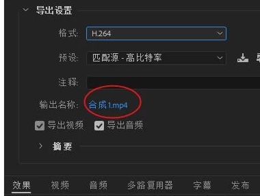 ae如何导出mp4格式第4步