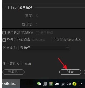 ae如何导出mp4格式第5步