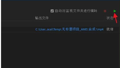 ae如何导出mp4格式第6步