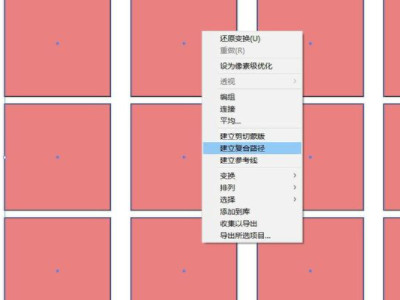 ai怎么建立剪切蒙版第3步